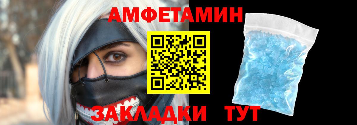 Лосино-Петровский  АМФ VHQ  Амфетамин  Вход с VPN 