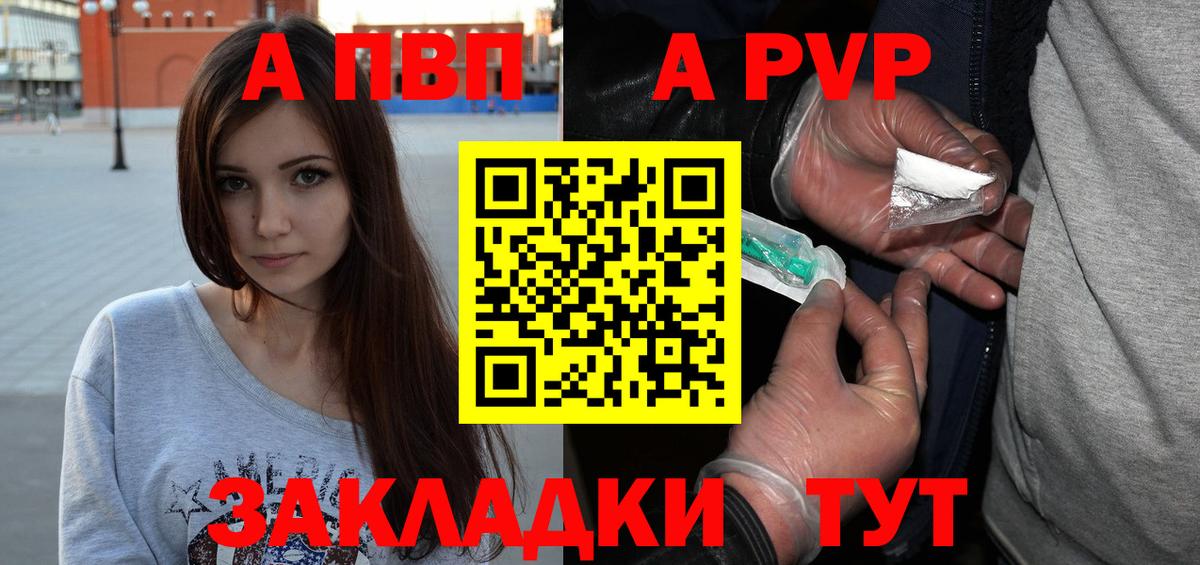 Лосино-Петровский  APVP Соль  Вход с VPN  APVP мука 