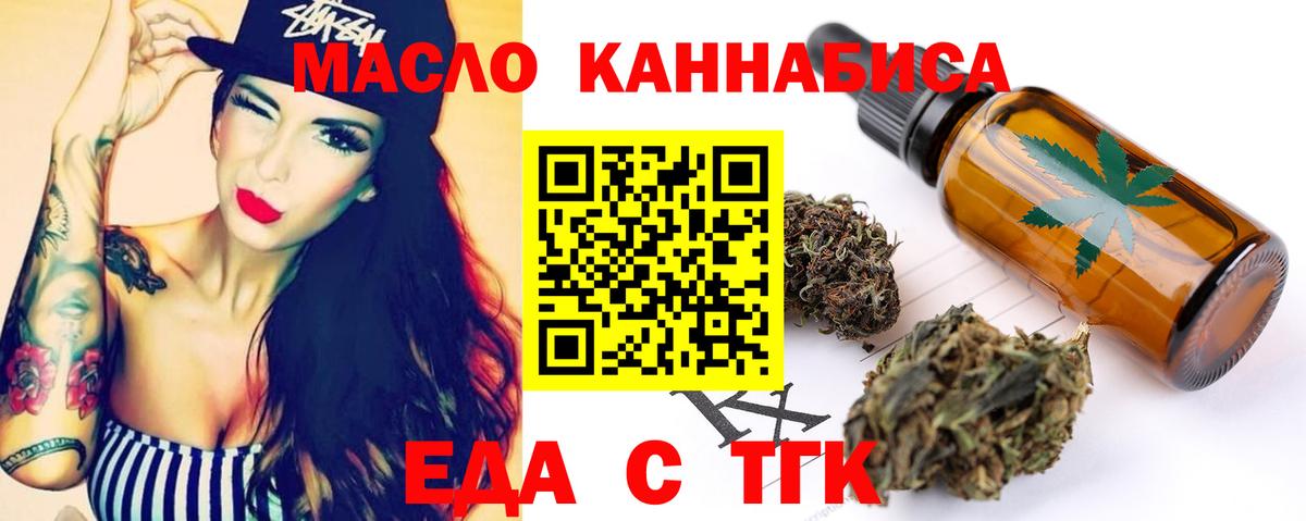 Лосино-Петровский  Еда ТГК марихуана  Вход с VPN 