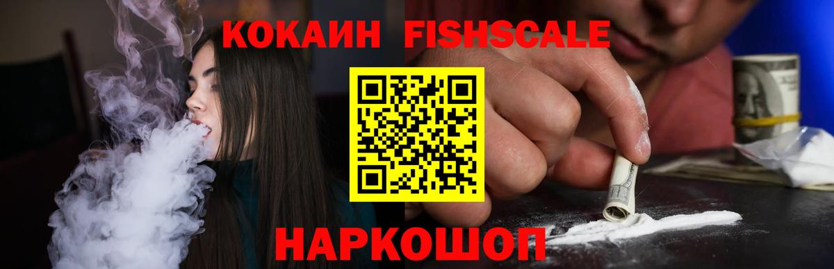Лосино-Петровский  КОКАИН Боливия  КОКАИН Columbia  Вход с VPN 