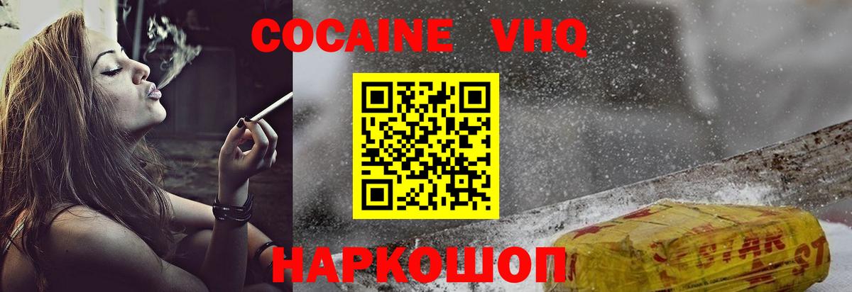 COCAIN 99% Лосино-Петровский
