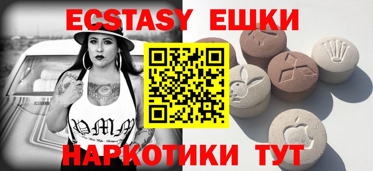 Ecstasy VHQ  Вход с VPN  нарко площадка телеграм  ЭКСТАЗИ  Лосино-Петровский  Экстази 300 mg 
