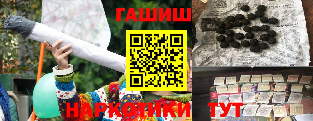 Гашиш Изолятор  ГАШ хэш  Вход с VPN  Лосино-Петровский 
