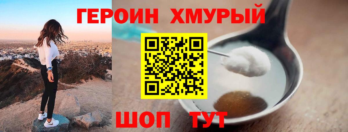 Лосино-Петровский  Героин VHQ  Героин  Вход с VPN 