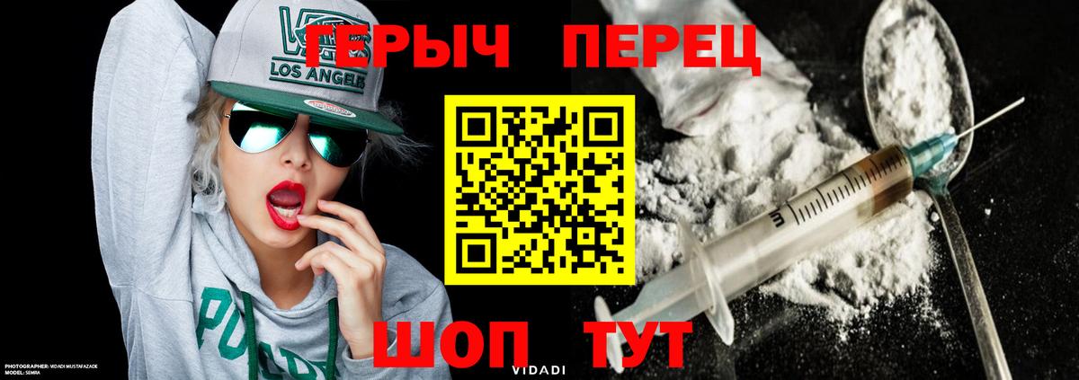 Героин гречка Лосино-Петровский
