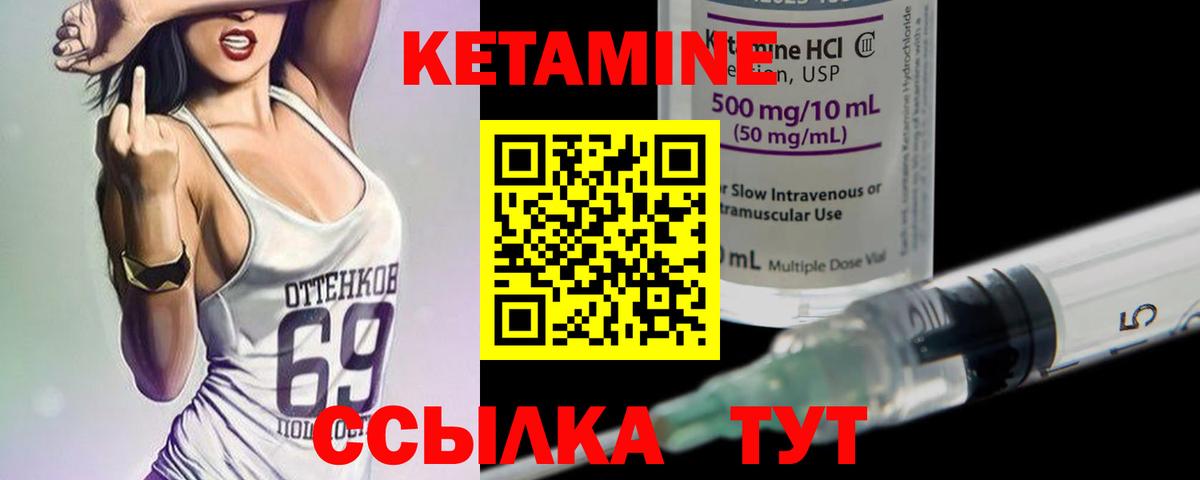 КЕТАМИН VHQ Лосино-Петровский