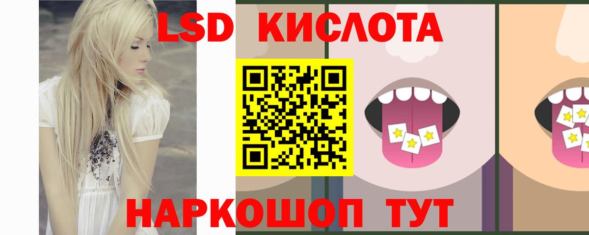 Лсд 25 экстази ecstasy  LSD-25 экстази ecstasy  Вход с VPN  Лосино-Петровский 