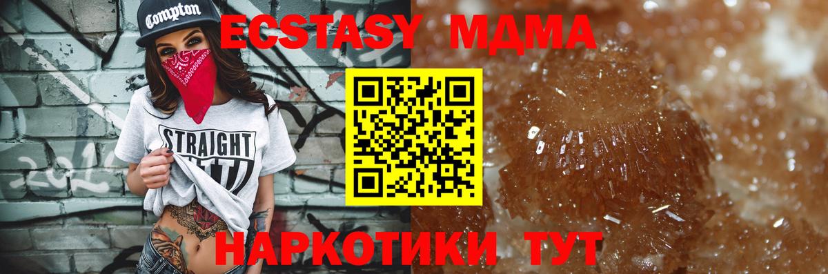 MDMA Molly  MDMA кристаллы  Вход с VPN  Лосино-Петровский 