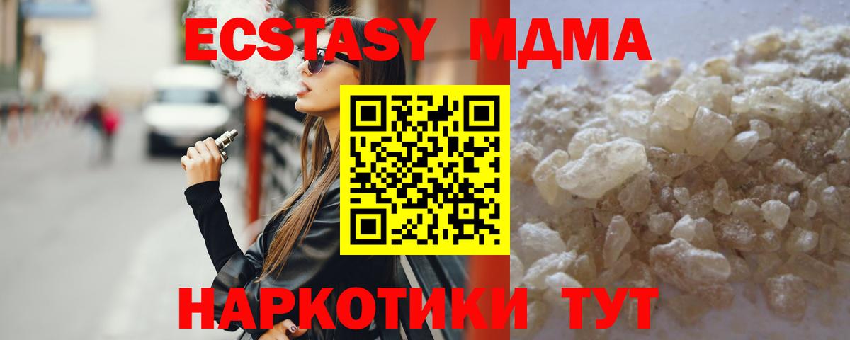 МДМА Molly Лосино-Петровский