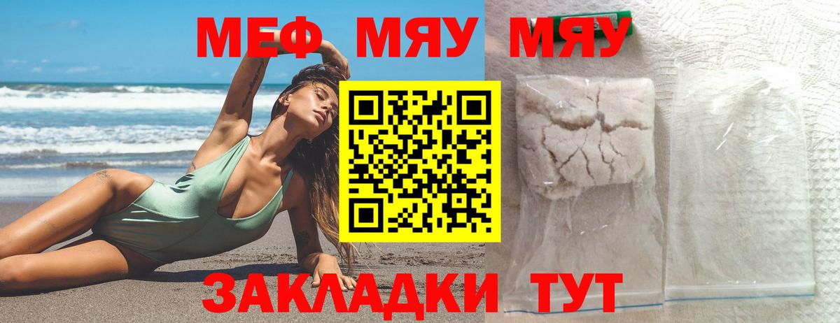 МЕФ мука Лосино-Петровский