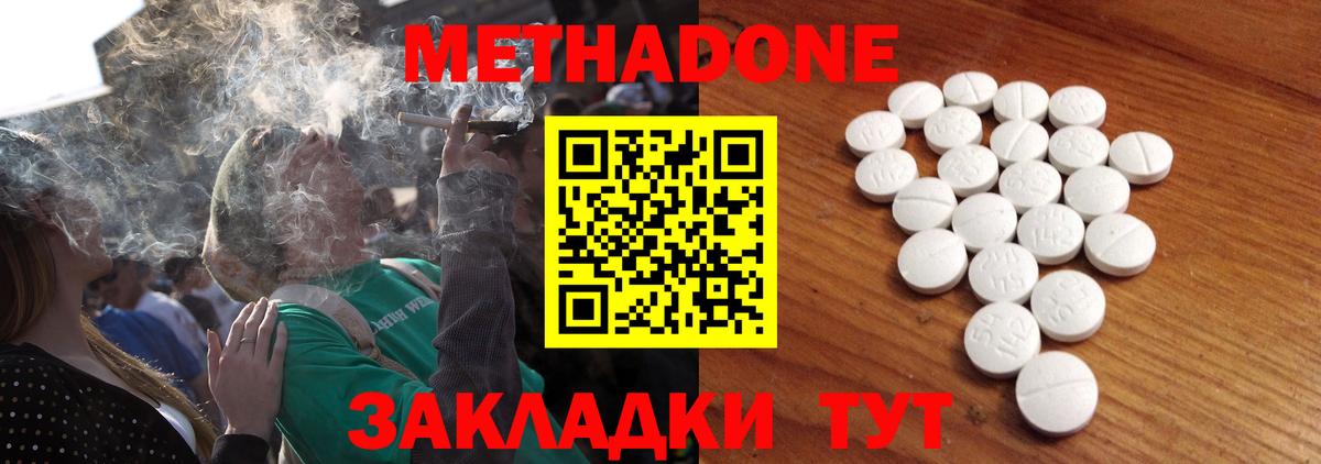 гидра ONION  Метадон methadone  Вход с VPN  Метадон мёд  Лосино-Петровский 