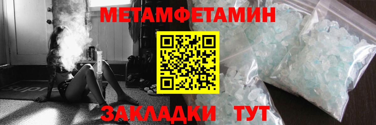 Первитин пудра Лосино-Петровский