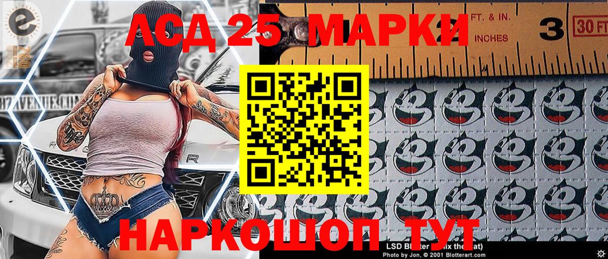 Наркотические марки 1,8мг Лосино-Петровский